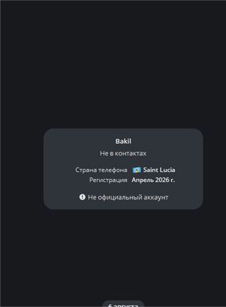 купить аккаунт Telegram (ТГ)